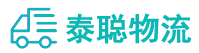 重庆到松江区物流公司